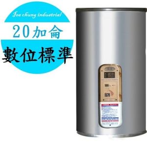 E系列-20加侖《數位化溫度顯示型》儲存式電能熱水器